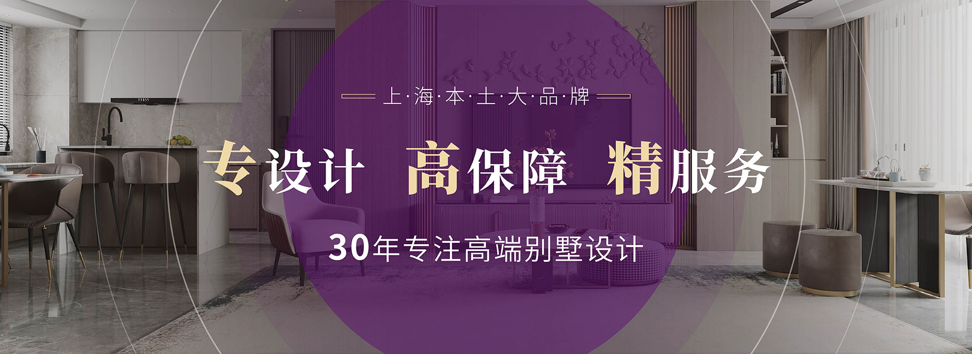 別墅設計展,別墅裝修設計展